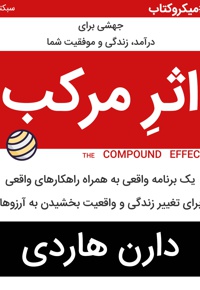 اثر مرکب